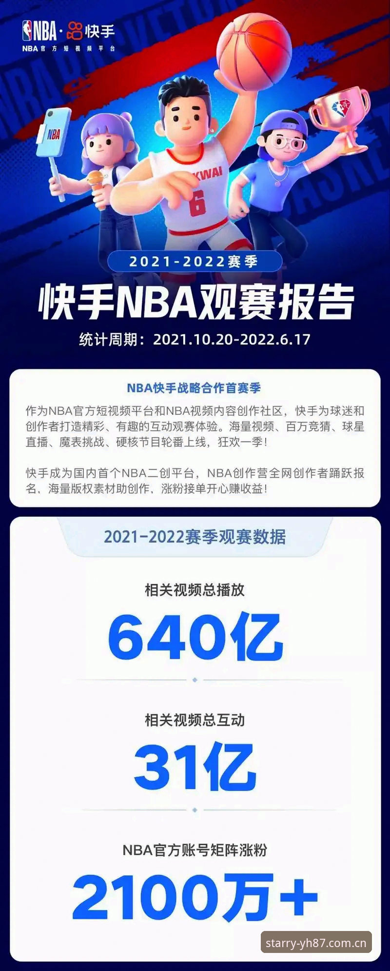 专属视角2026中国版登录安卓版 从字母哥交易风波看NBA的决策逻辑,星空娱乐平台技术视角评测报告